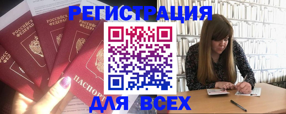 временная регистрация законно в Хилке