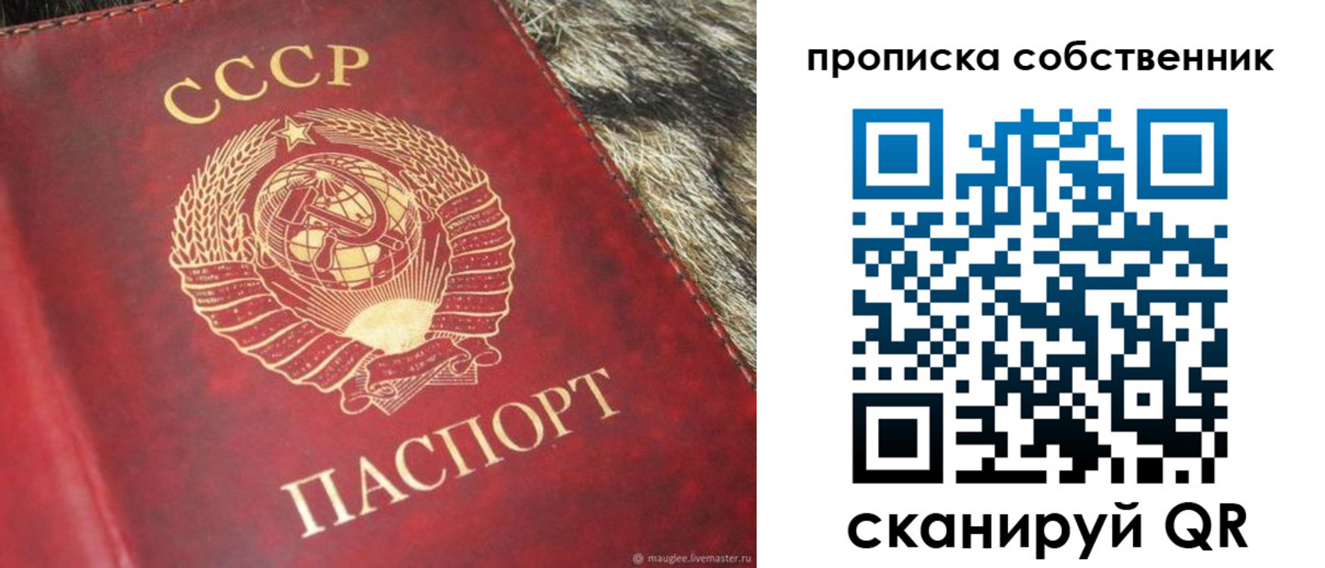 прописка в квартире в Хилке