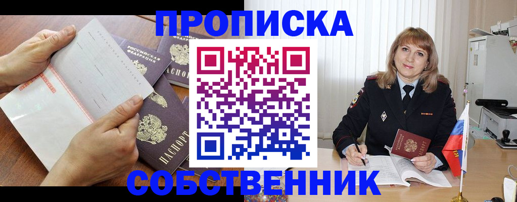 регистрация для дет. сада в Хилке