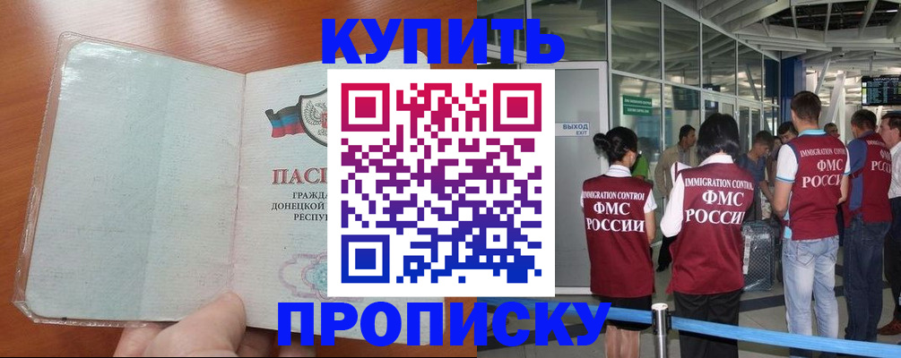 прописка регистрация в Хилке