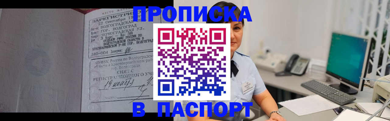 найти адрес прописки в Хилке