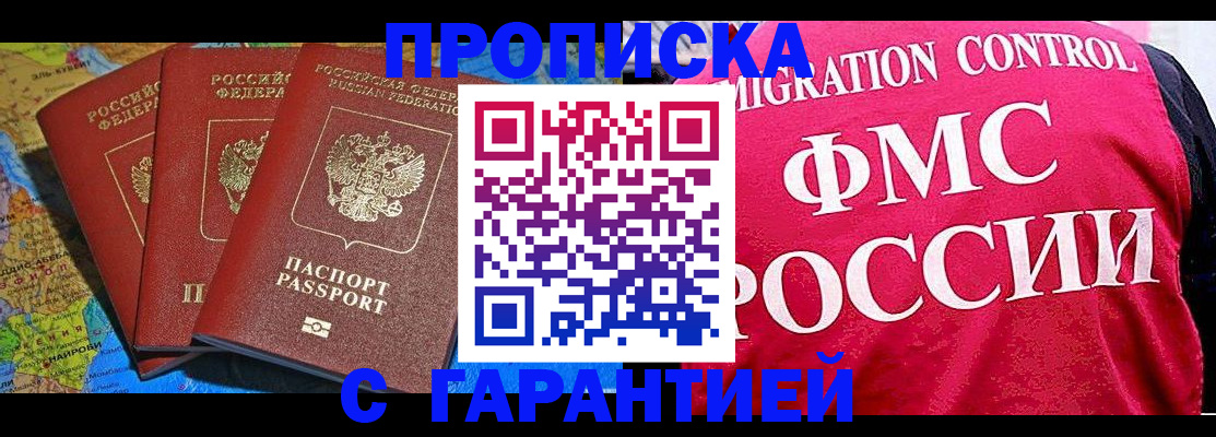 где прописаться в Хилке